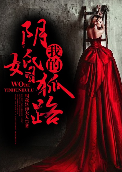 怡春院香蕉大