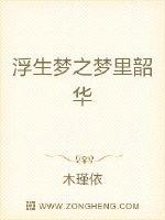 送你一朵小红花免费观看