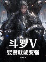 催眠总裁陆风太子为奴