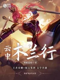 采桑女电影