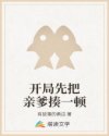 空姐的诱惑小说
