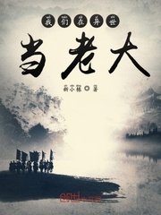 我亲爱的冒牌老公