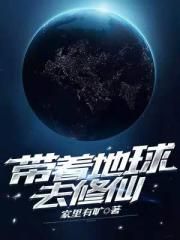 永镇仙魔