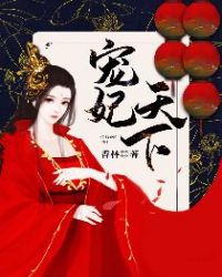 捅的小子宫都烂了