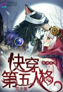 妖孽小仙医