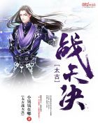 乡村乱情全文阅读