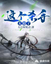 在逃生游戏里花式挨草