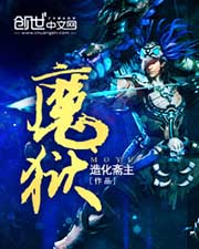 神级进化渔船