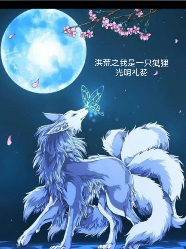 为科学奋斗
