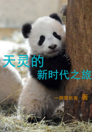 《爱的躯壳》在线播放
