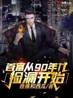 女人战争之肮脏120分钟