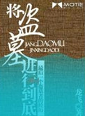 偷倩宝鉴国语无删减bd