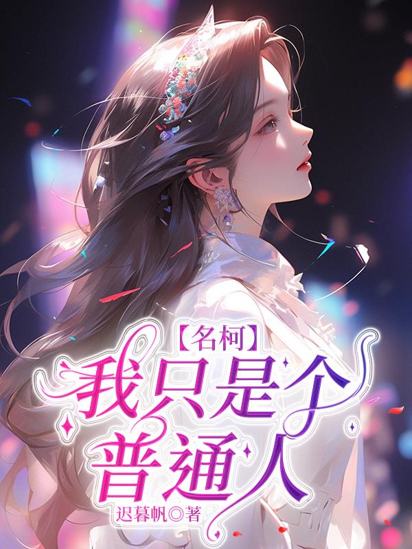 都市良人行