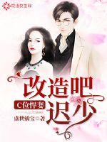 坐公交车最后一排被c