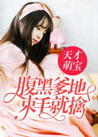 我不可能会怜惜一个妖鬼