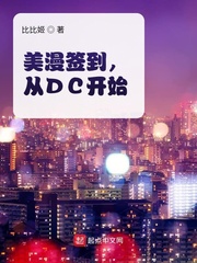 月火焚心全文阅读瑶池