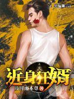 把葡萄一粒粒推入坚持住