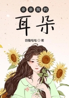 大耳朵图图第二部