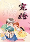 轻扯小核流出花蜜