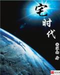 洪荒之大巫青云