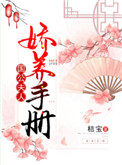 再向虎山行国语83版全集在线观看