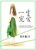 绿椅子完整版