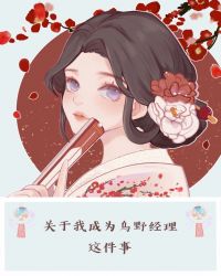 野花香日本在线观看免费视频