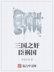 《掳爱》