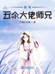 御姐归来大结局