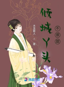 皓镧传原著小说