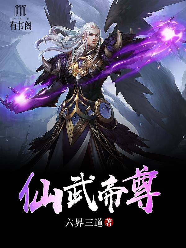 邪眼暴君