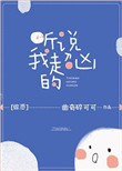 玉米地里的诱惑