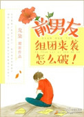 耽美兽人文