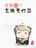 毓慧人模棚拍
