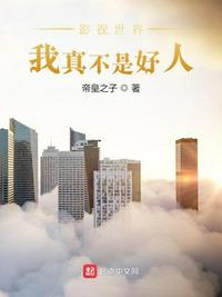 怎么让希尔薇和别人做