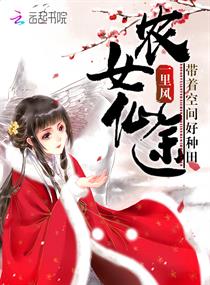 花宗秘史