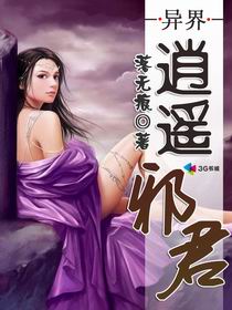 火烛鬼国语电影免费观看
