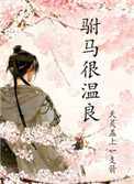 柱间