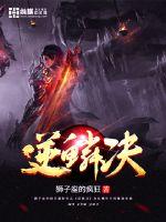 爱瑟瑟