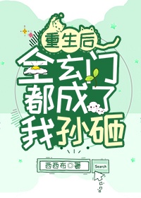 校园宠文超宠的有肉