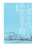 加油妈妈在线观看高清版