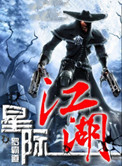 花千骨之师叔是个受