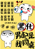 好儿子以后妈就是你的人了