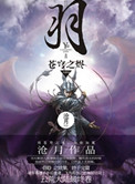 沧海月明珠有泪小说