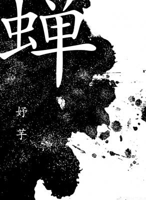 秦玉颜若雪小说
