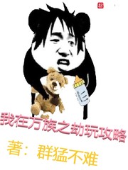 牧马人电影