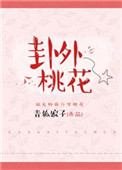 穿越成怪物太子的夫人漫画