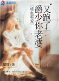 丰胸镇娇妻1号影院