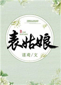 食物链完整版在线观看