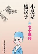 禁漫画天堂a漫破解版